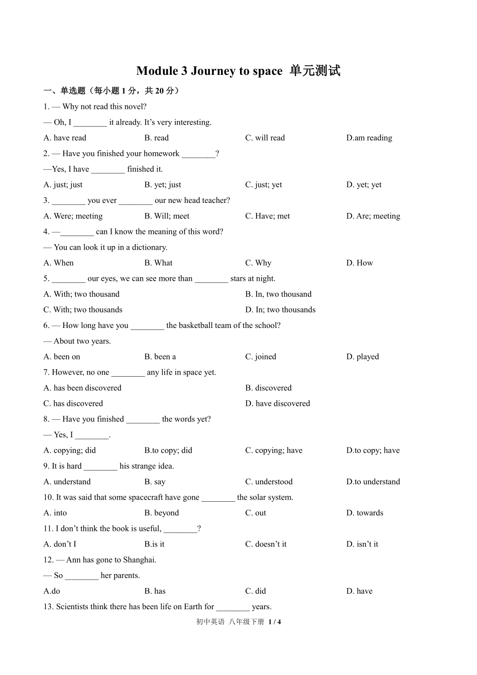 外研社版初中英语八年级下册Module3单元测试01含答案解析.pdf_第1页
