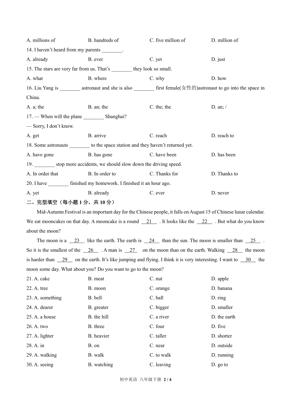 外研社版初中英语八年级下册Module3单元测试01含答案解析.pdf_第2页