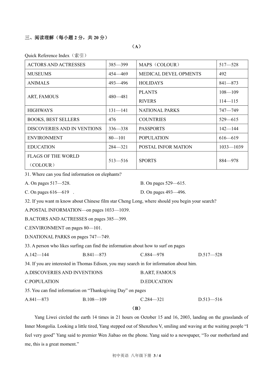 外研社版初中英语八年级下册Module3单元测试01含答案解析.pdf_第3页