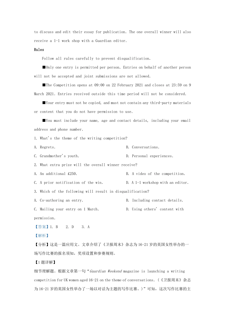 2022-2023学年广东省深圳市罗湖区高三上学期期末英语试题及答案.pdf_第2页