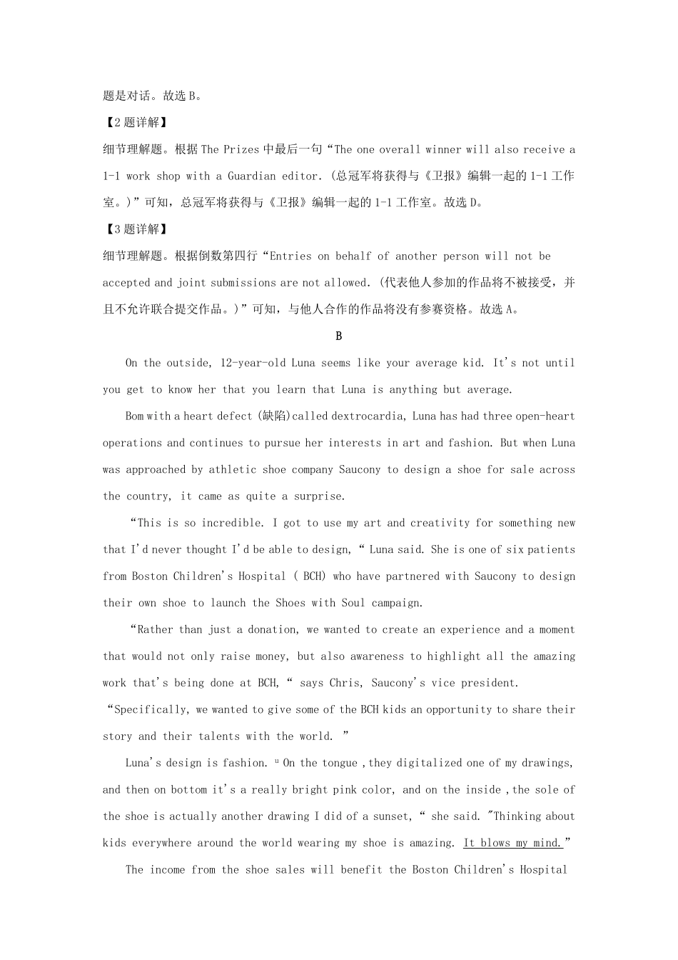 2022-2023学年广东省深圳市罗湖区高三上学期期末英语试题及答案.pdf_第3页