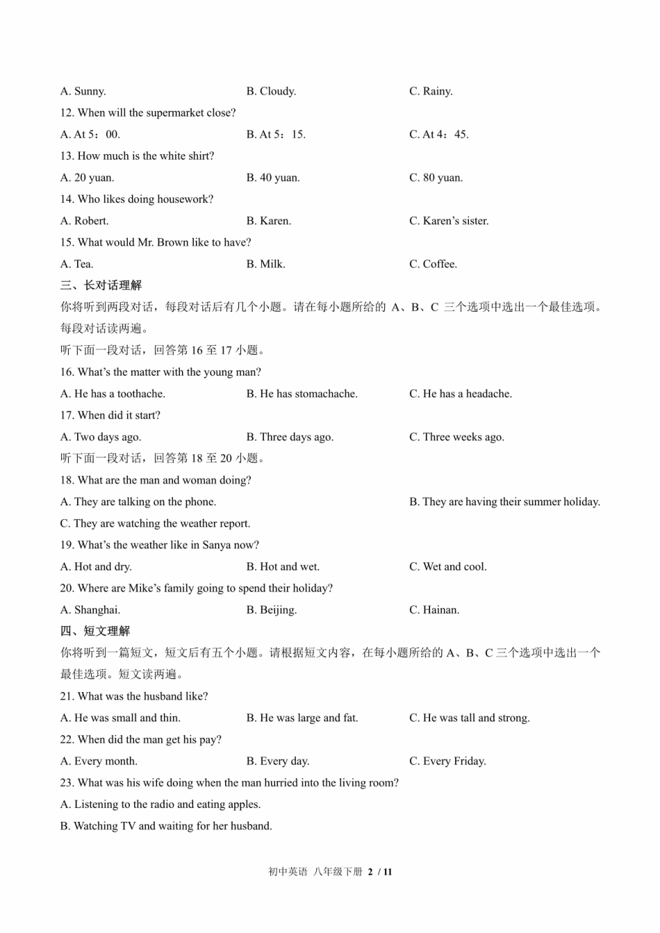 北师大版初中英语八年级下册期末测试含答案解析版1IMG.pdf_第2页