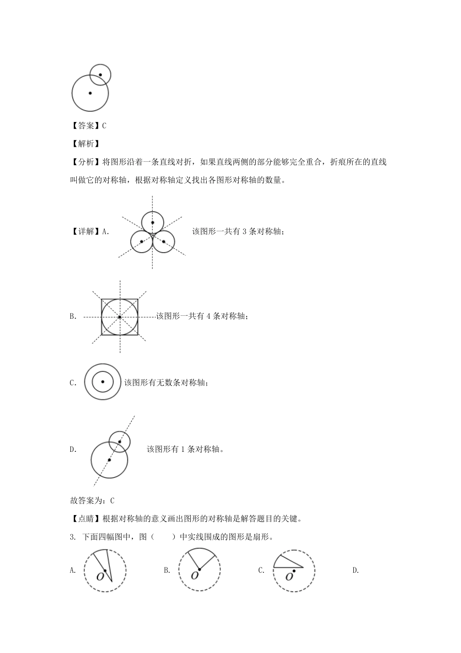 2021-2022年湖北襄阳樊城区六年级上册期末数学试卷(人教版)及答案.pdf_第2页