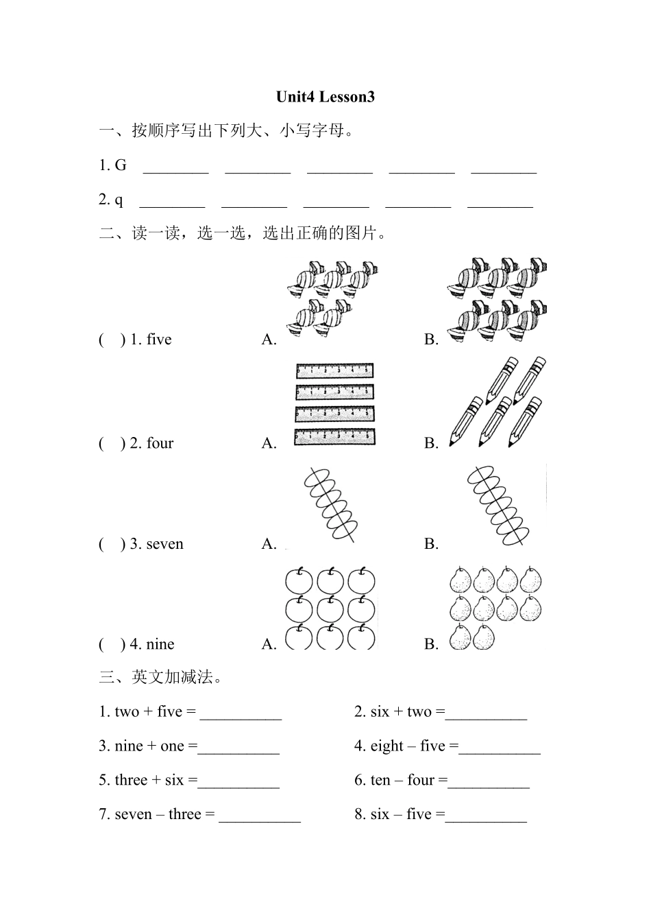 【课时练习】一年级上册英语人教版新起点Unit-4-lesson-3-01-试题试卷-含答案.pdf_第1页