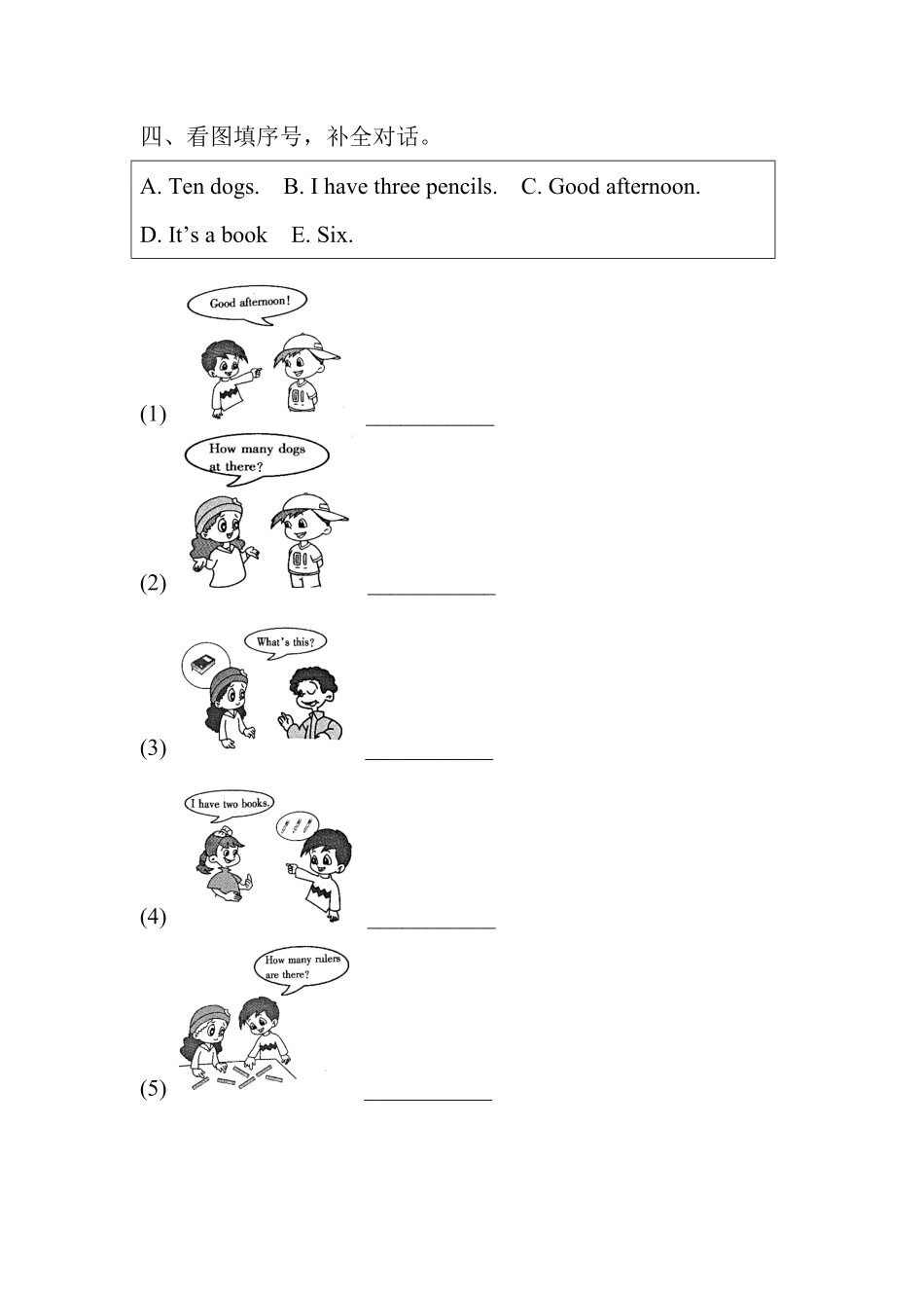 【课时练习】一年级上册英语人教版新起点Unit-4-lesson-3-01-试题试卷-含答案.pdf_第2页