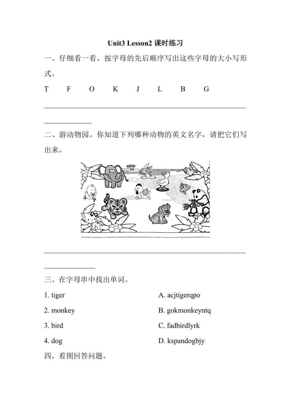 【课时练习】一年级上册英语人教版新起点Unit-3-lesson-2-01-试题试卷-含答案.pdf_第1页