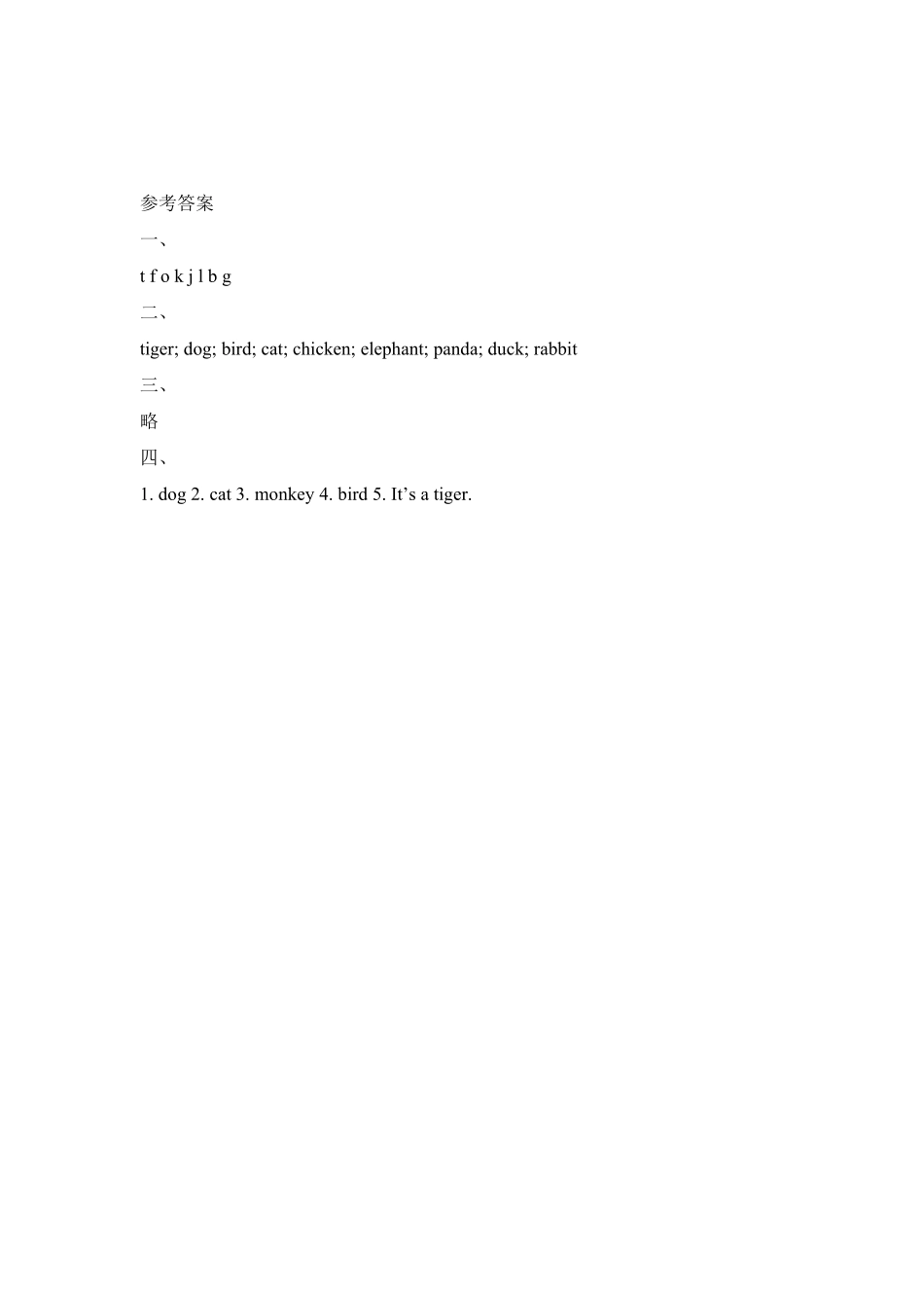 【课时练习】一年级上册英语人教版新起点Unit-3-lesson-2-01-试题试卷-含答案.pdf_第3页