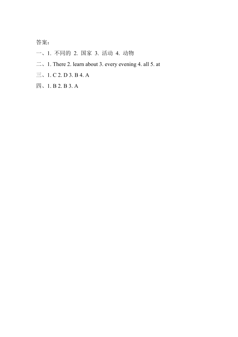 【课时练习】五年级上册英语人教版新起点Unit-5-lesson-3-01含答案.pdf_第3页