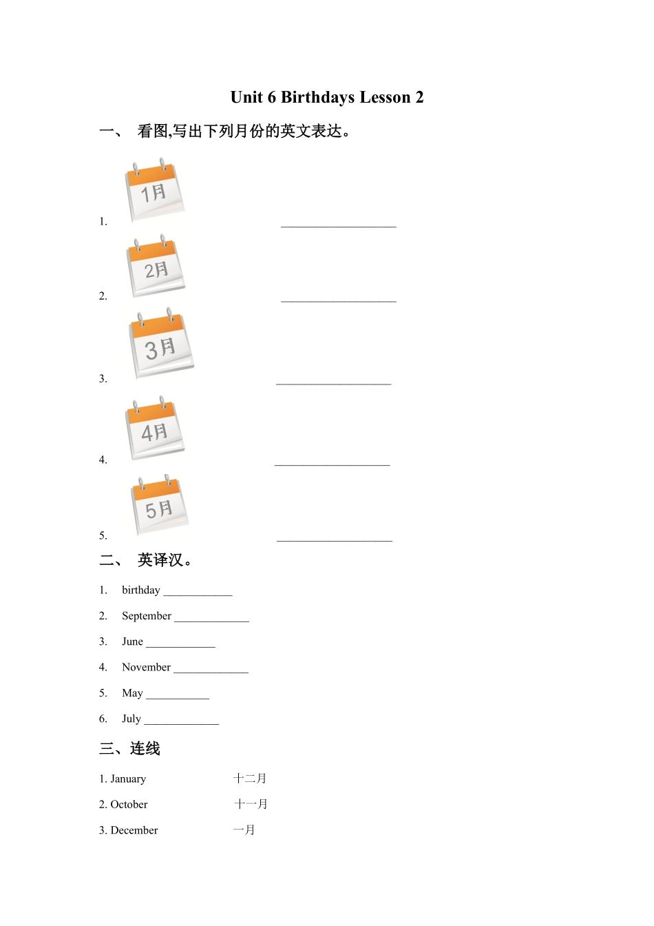 【课时练习】三年级上册英语人教版新起点Unit-6-lesson-2-01含答案.pdf_第1页
