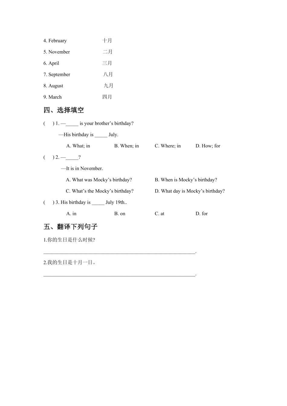 【课时练习】三年级上册英语人教版新起点Unit-6-lesson-2-01含答案.pdf_第2页