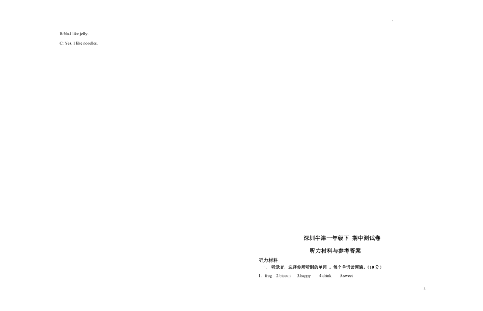 牛津深圳版一年级下册英语期中测试卷含答案，音频及听力书面材料.pdf_第3页