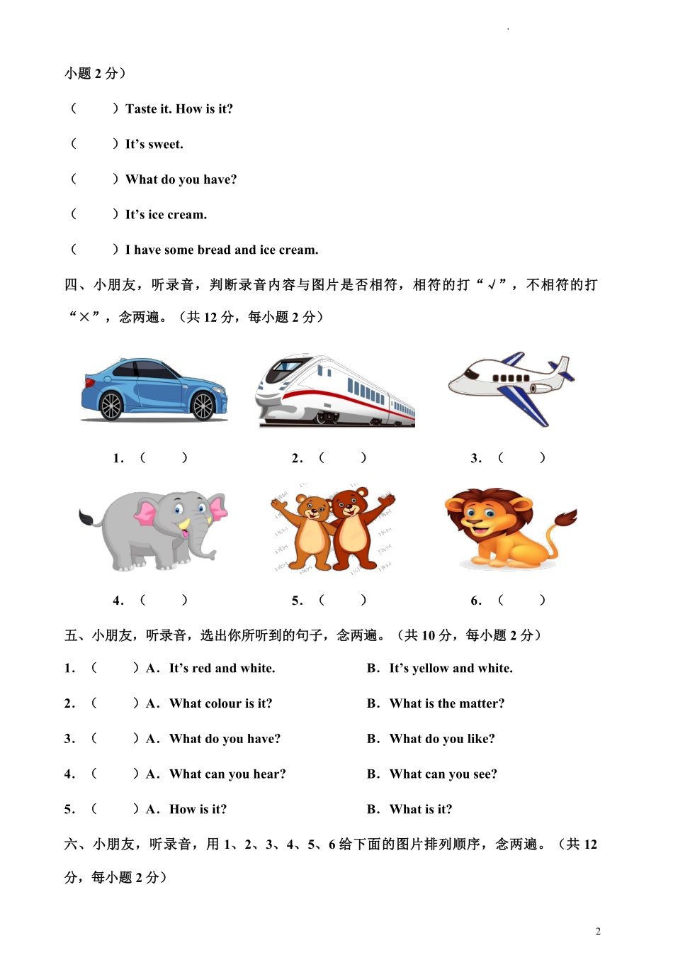 牛津深圳版三年级下册期中测试卷.pdf_第2页