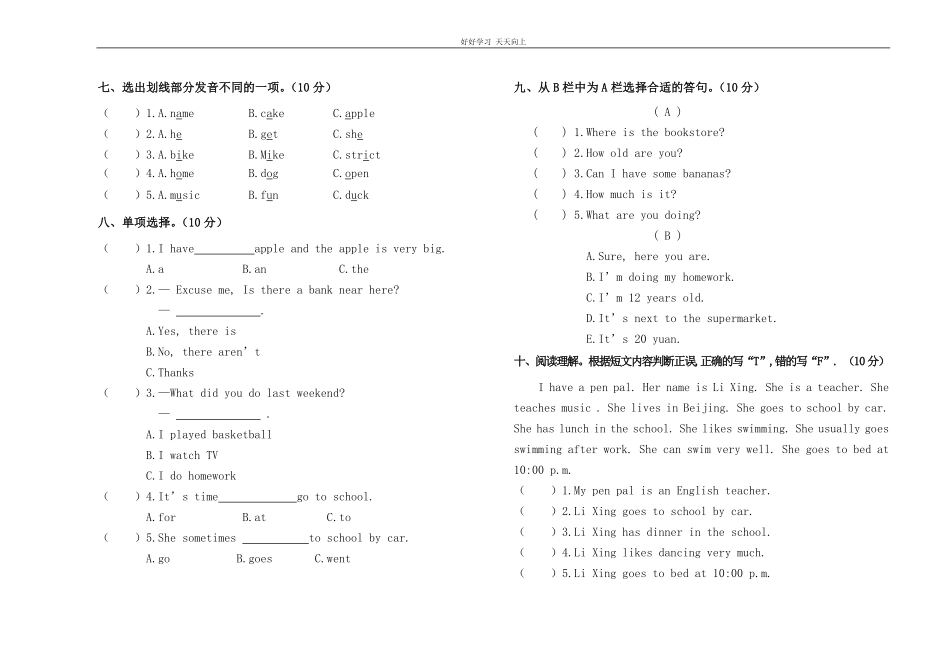 年湄潭县六年级下册期末教学质量监测含听力材料与答案.pdf_第2页