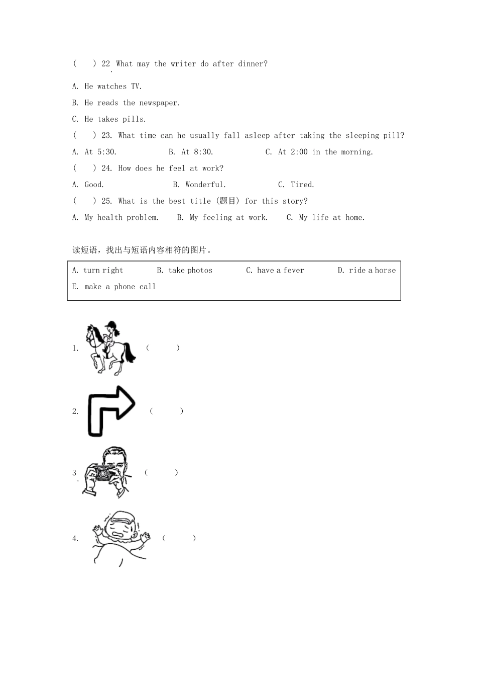 北京东城区小学六年级下学期期末英语试卷及答案.pdf_第1页