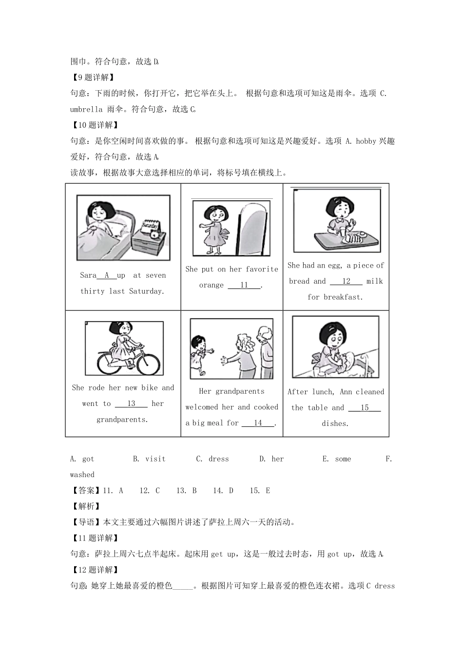 北京东城区小学六年级下学期期末英语试卷及答案.pdf_第3页