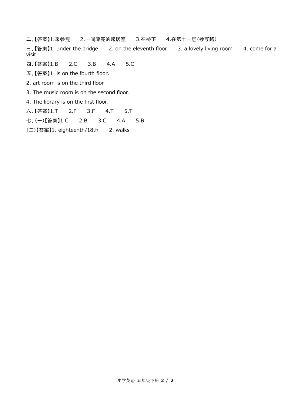 闽教版三年级起点小学英语五年级下册Unit7单元测试试卷含答-案答案在前2.pdf_第2页
