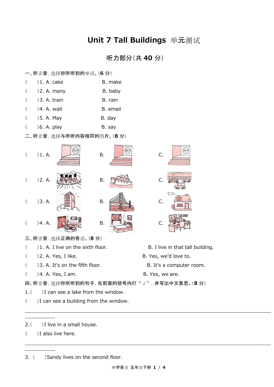 闽教版三年级起点小学英语五年级下册Unit7单元测试试卷含答-案答案在前2.pdf_第3页