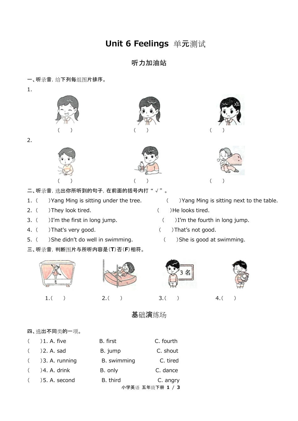 闽教版三年级起点小学英语五年级下册Unit6单元测试试卷含答-案答案在前.pdf_第2页