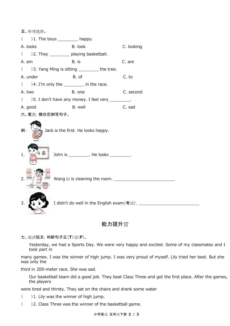 闽教版三年级起点小学英语五年级下册Unit6单元测试试卷含答-案答案在前.pdf_第3页