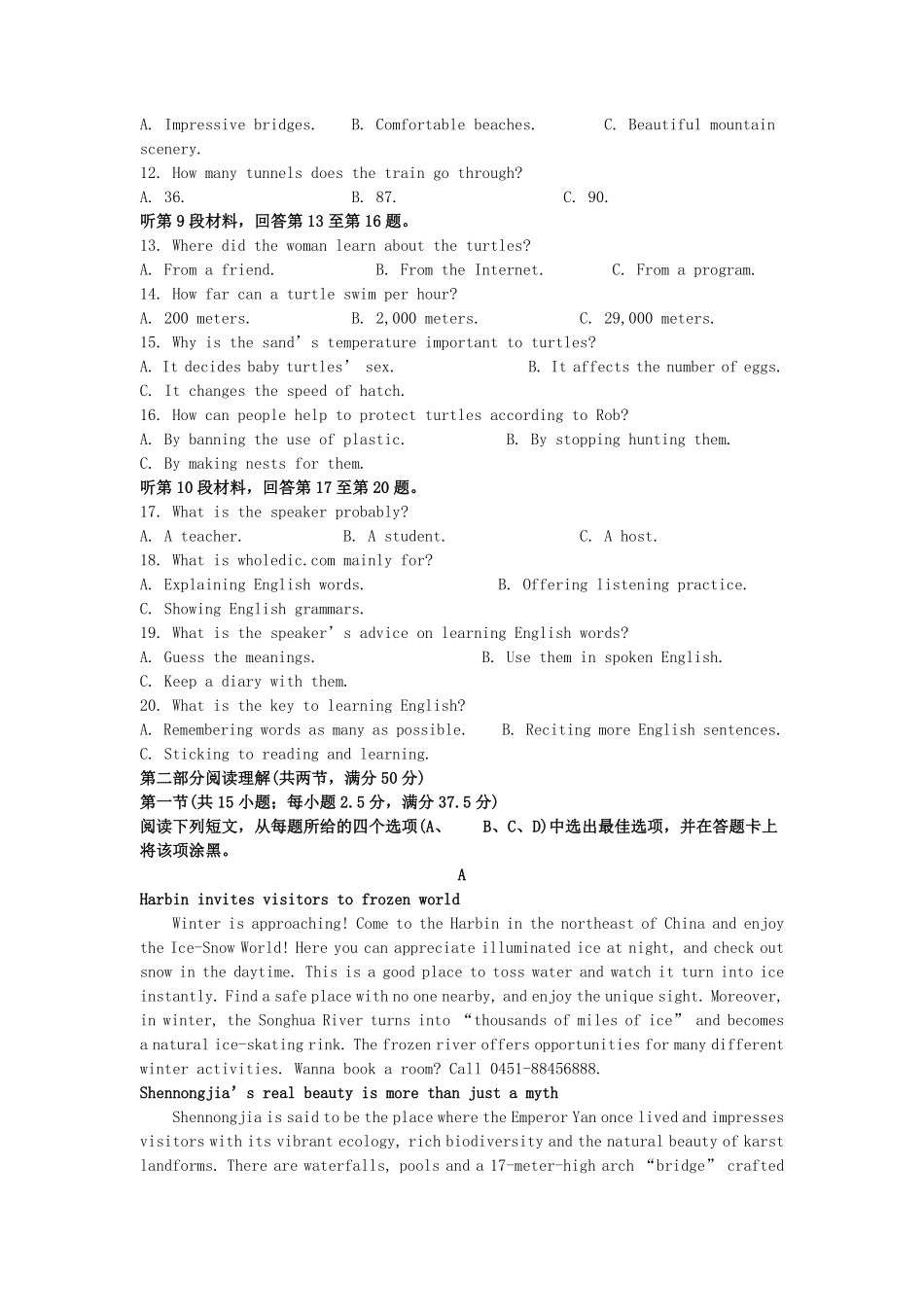2021-2022年湖北鄂州高一英语上学期期末试卷及答案.pdf_第2页