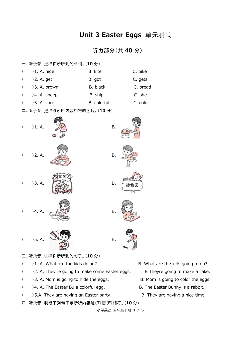 闽教版三年级起点小学英语五年级下册Unit3单元测试试卷含答-案答案在前2.pdf_第3页