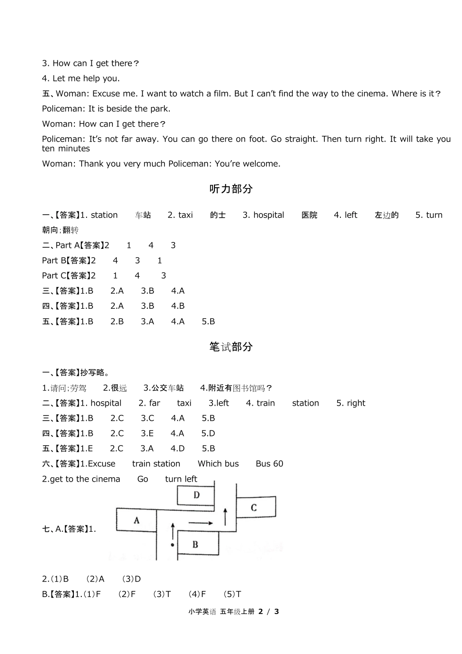 闽教版三年级起点小学英语五年级上册Unit6单元测试试卷含答-案答案在前.pdf_第2页