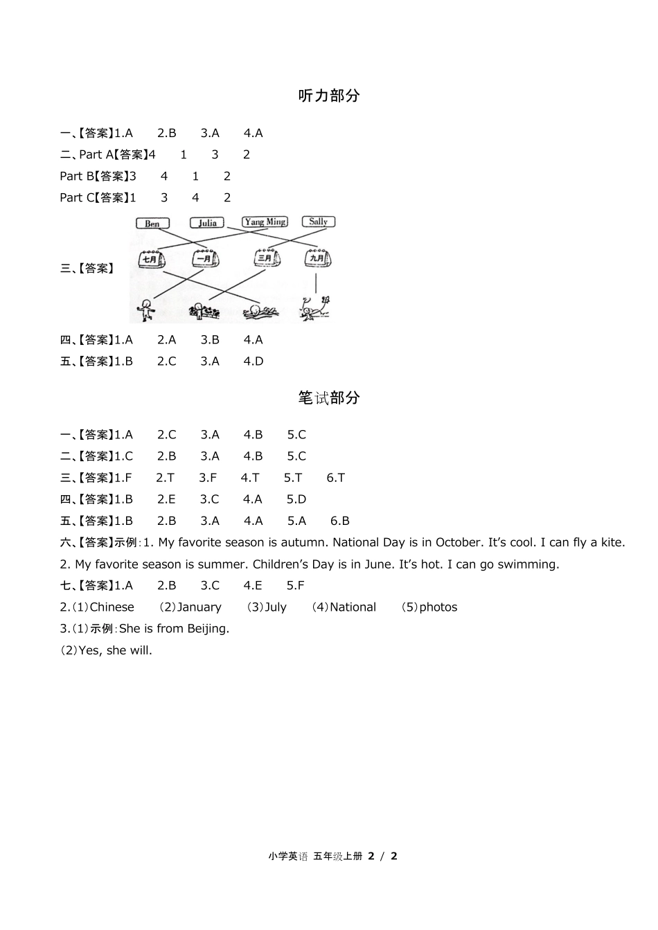 闽教版三年级起点小学英语五年级上册Unit5单元测试试卷含答-案答案在前.pdf_第2页