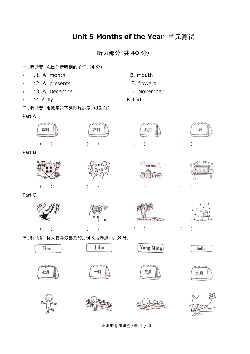 闽教版三年级起点小学英语五年级上册Unit5单元测试试卷含答-案答案在前.pdf_第3页