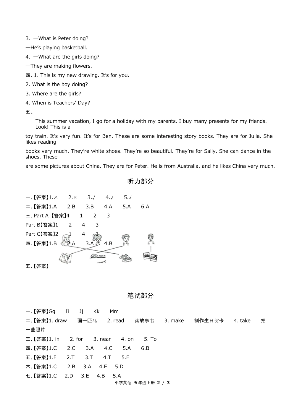 闽教版三年级起点小学英语五年级上册Unit2单元测试试卷含答-案答案在前.pdf_第2页