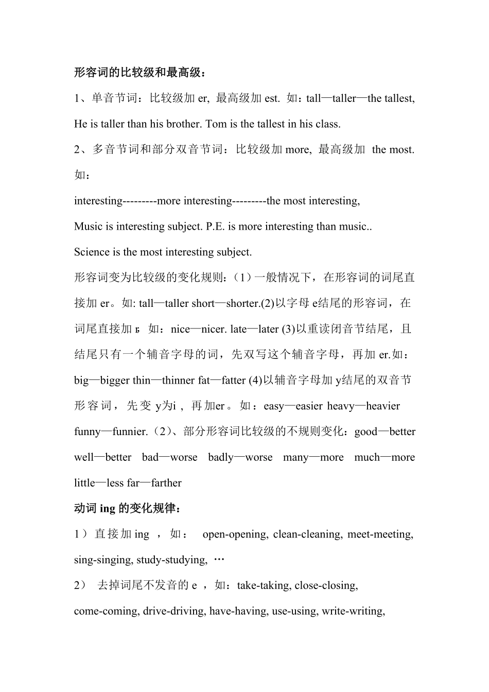 小学英语语法知识9页.pdf_第2页