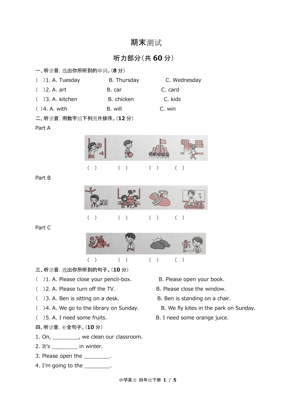 闽教版三年级起点小学英语四年级下册期末测试试卷含答-案答案在前.pdf_第3页