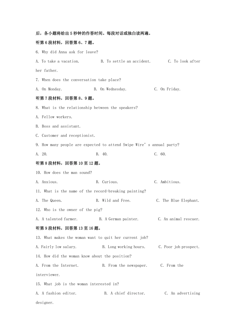 2022-2023学年湖南省长沙市高三上学期期末英语试题及答案.pdf_第1页