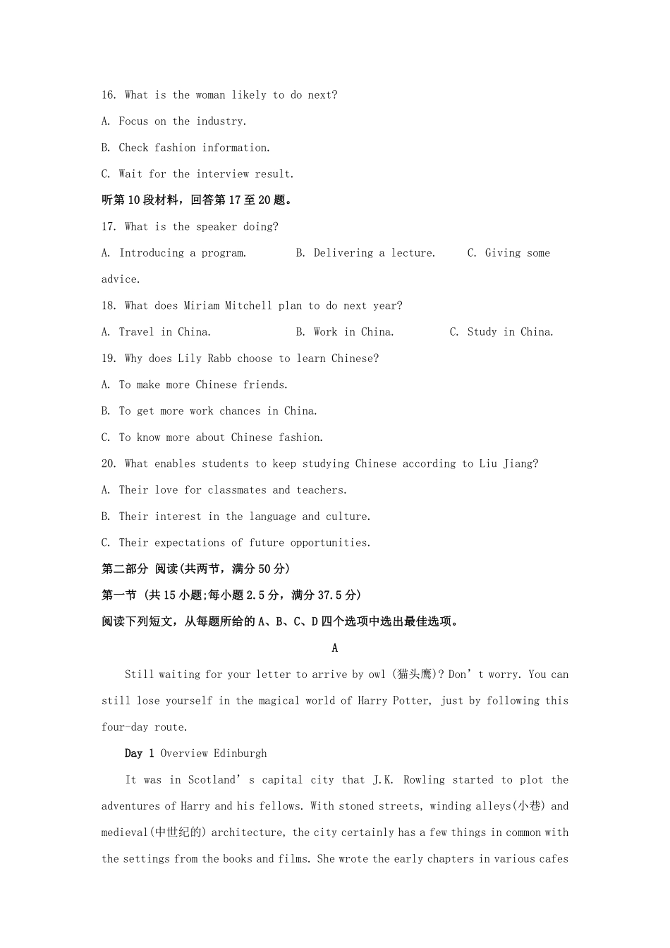 2022-2023学年湖南省长沙市高三上学期期末英语试题及答案.pdf_第2页