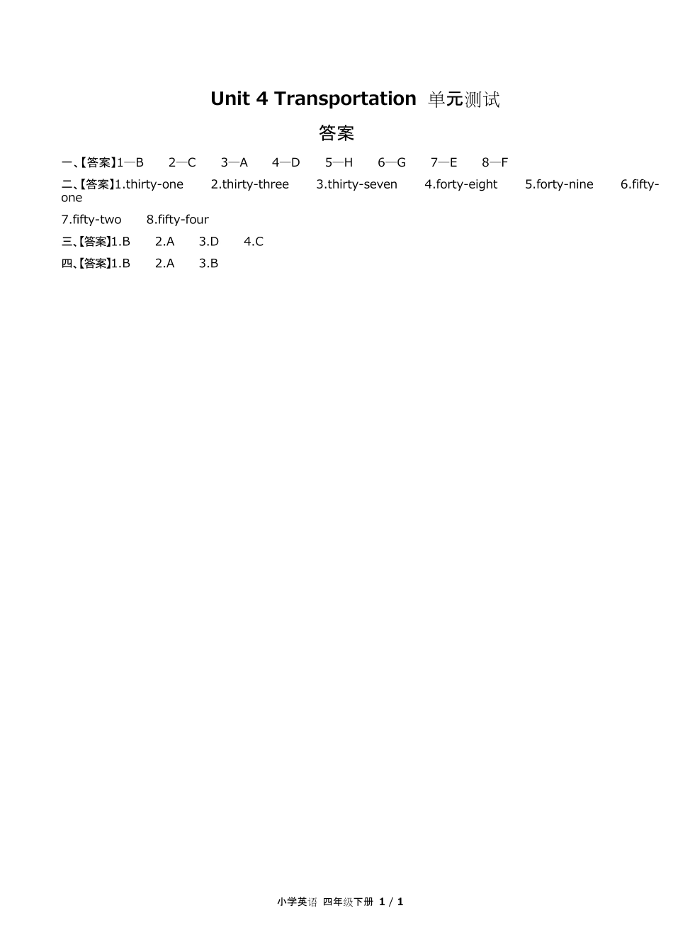 闽教版三年级起点小学英语四年级下册Unit4单元测试试卷含答-案答案在前.pdf_第1页