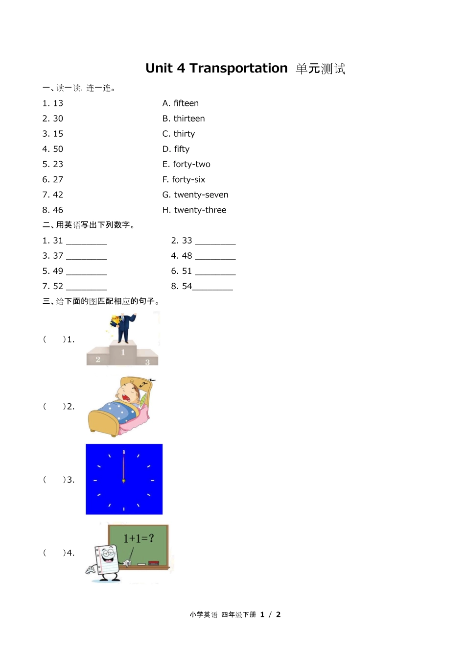 闽教版三年级起点小学英语四年级下册Unit4单元测试试卷含答-案答案在前.pdf_第2页