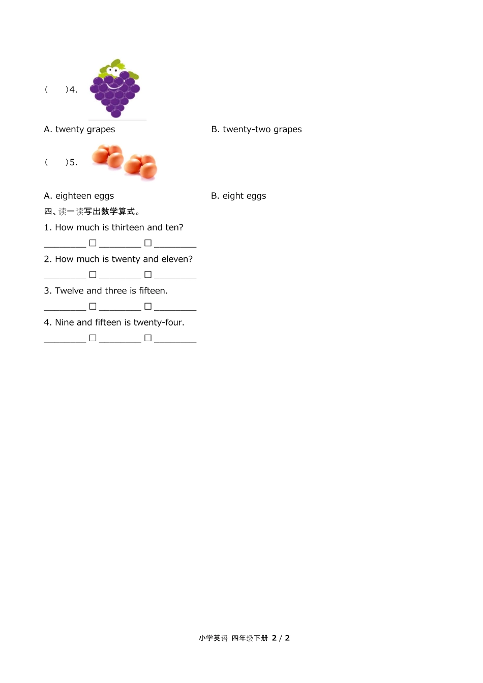 闽教版三年级起点小学英语四年级下册Unit3单元测试试卷含答-案答案在前.pdf_第3页