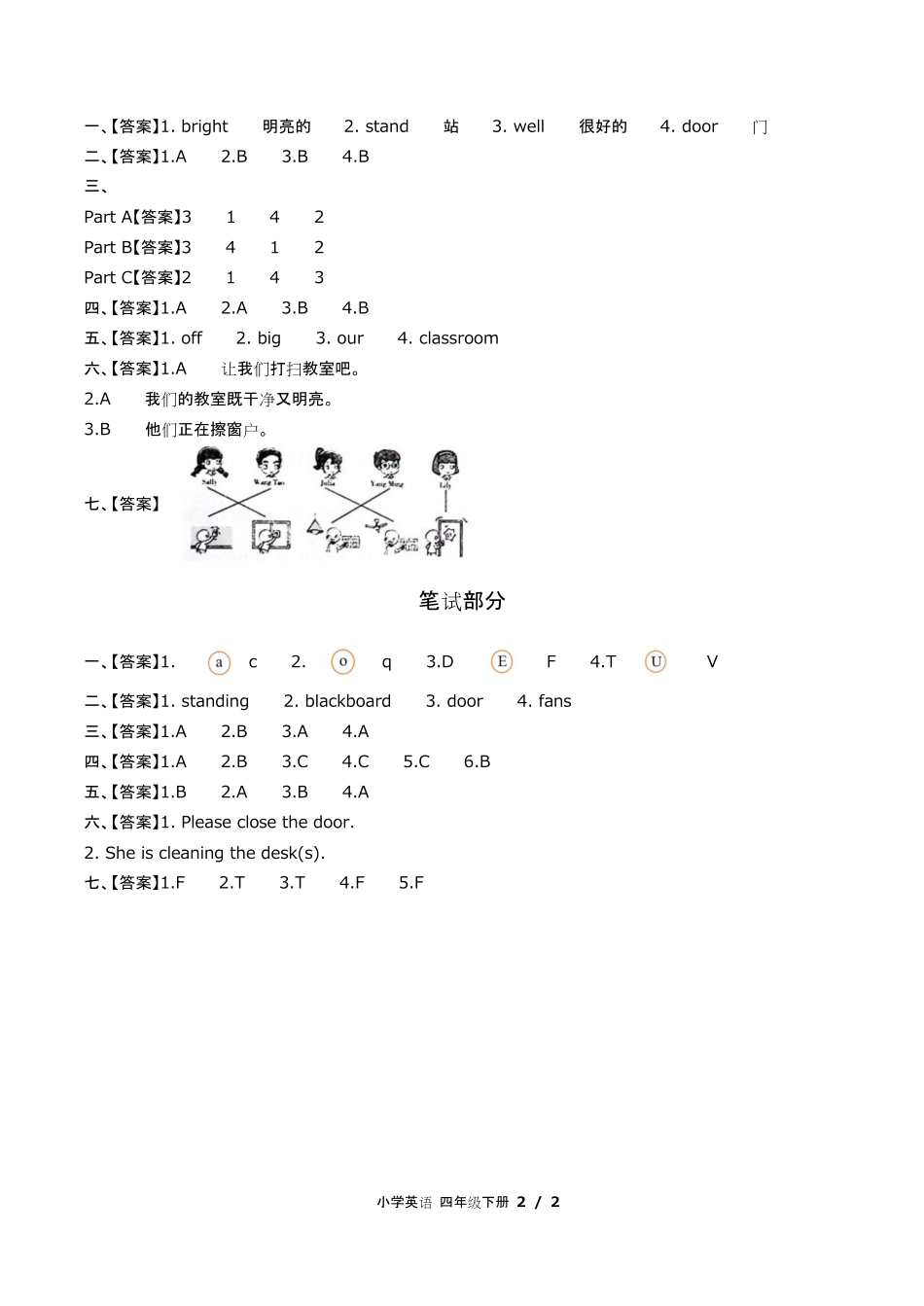 闽教版三年级起点小学英语四年级下册Unit2单元测试试卷含答-案答案在前2.pdf_第2页