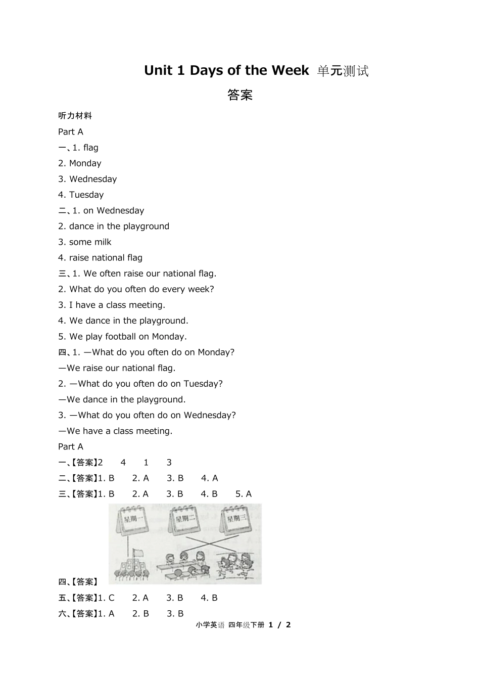 闽教版三年级起点小学英语四年级下册Unit1单元测试试卷含答-案答案在前2.pdf_第1页