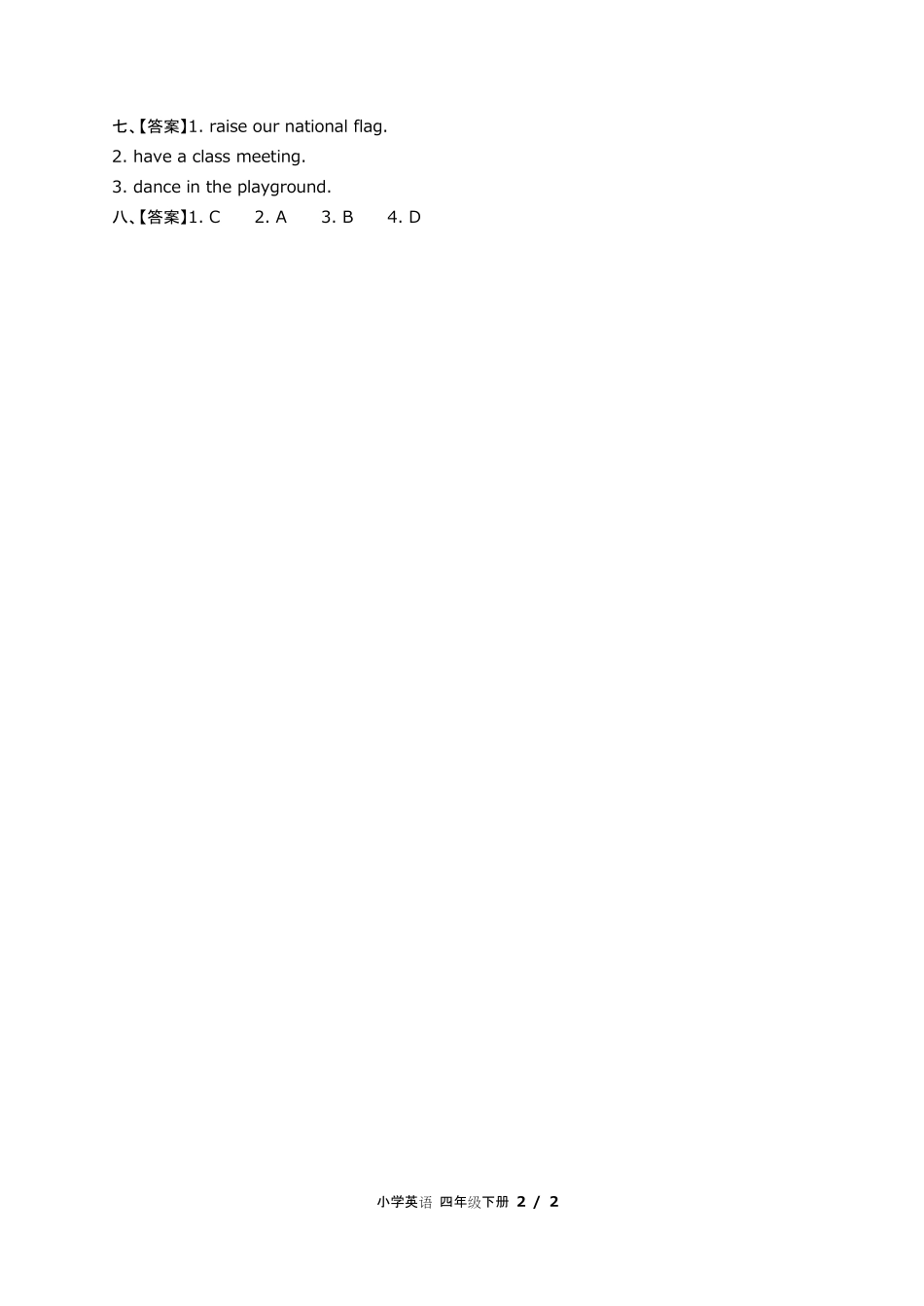 闽教版三年级起点小学英语四年级下册Unit1单元测试试卷含答-案答案在前2.pdf_第2页