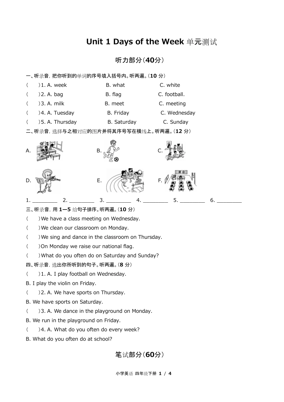 闽教版三年级起点小学英语四年级下册Unit1单元测试试卷含答-案答案在前.pdf_第3页