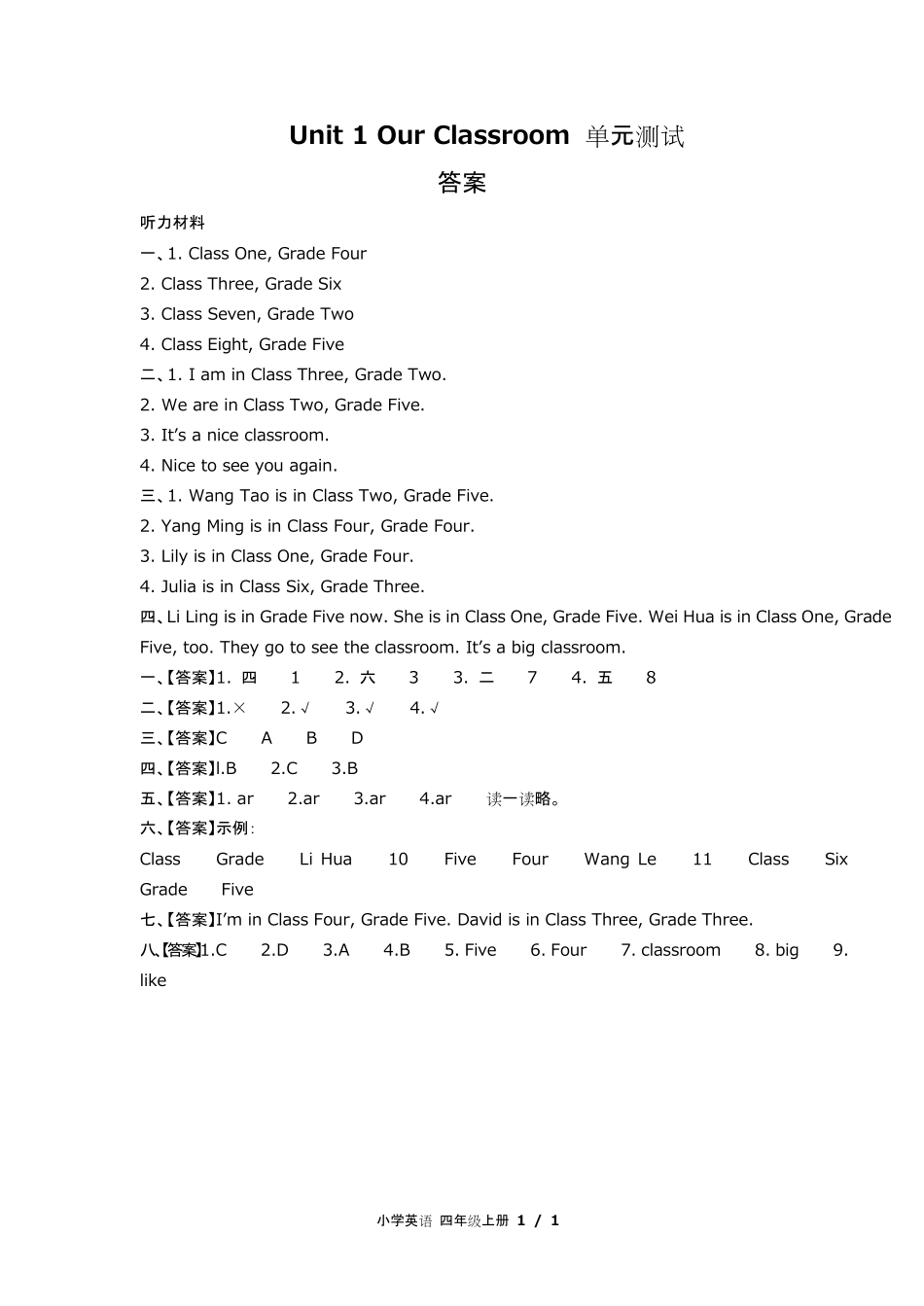 闽教版三年级起点小学英语四年级上册Unit1单元测试试卷含答-案答案在前.pdf_第1页