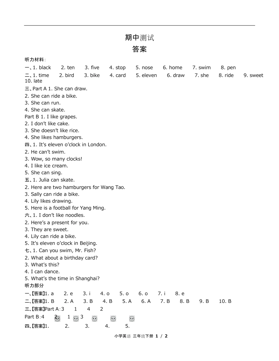 闽教版三年级起点小学英语三年级下册期中测试试卷含答-案答案在前.pdf_第1页