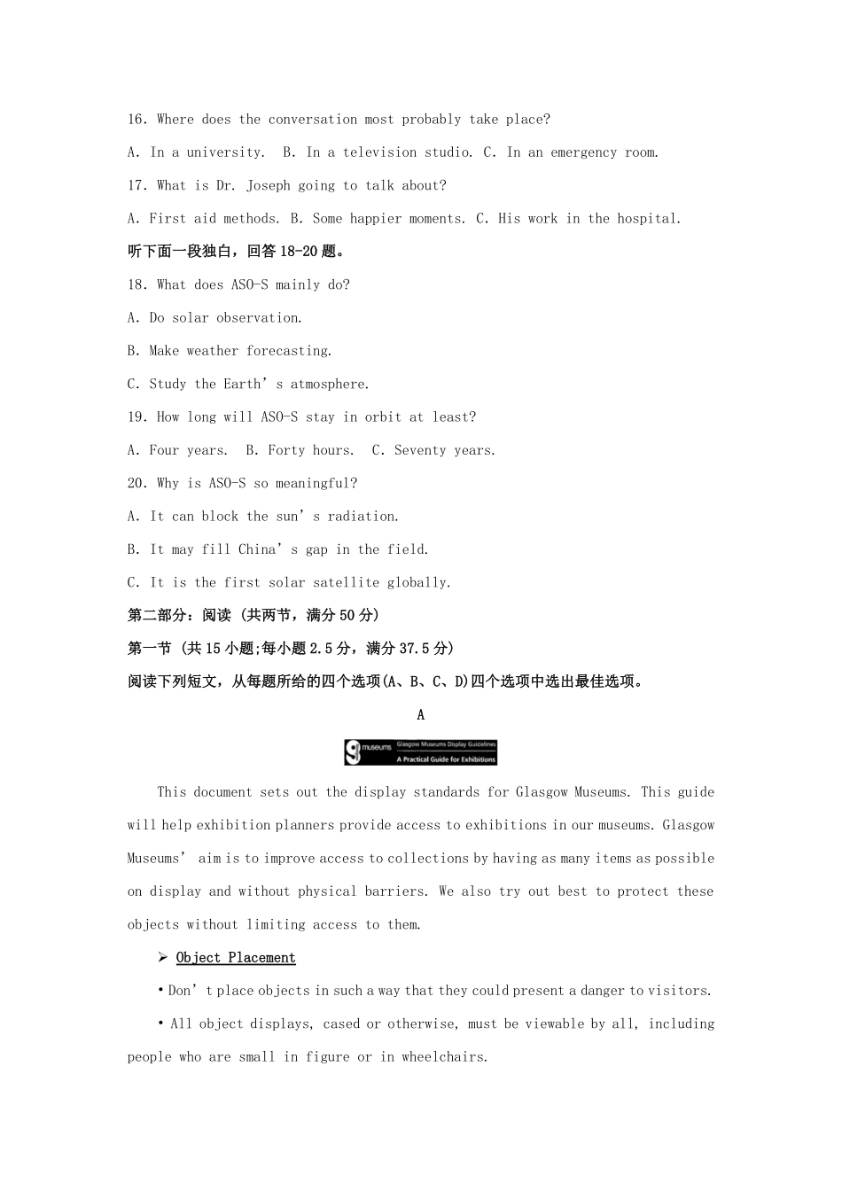2022-2023学年浙江省高三上学期12月月考英语试题及答案.pdf_第2页