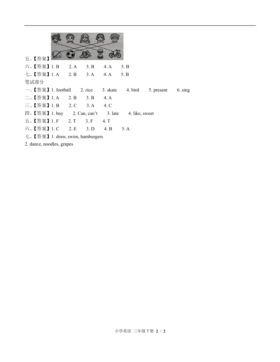 闽教版三年级起点--小学英语三年级下册期中测试试卷03含答案在前.pdf_第2页