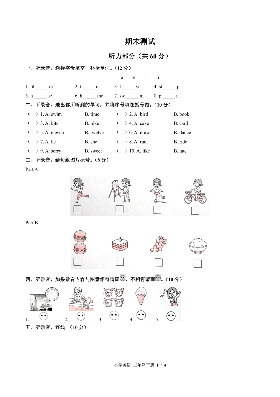 闽教版三年级起点--小学英语三年级下册期中测试试卷03含答案在前.pdf_第3页