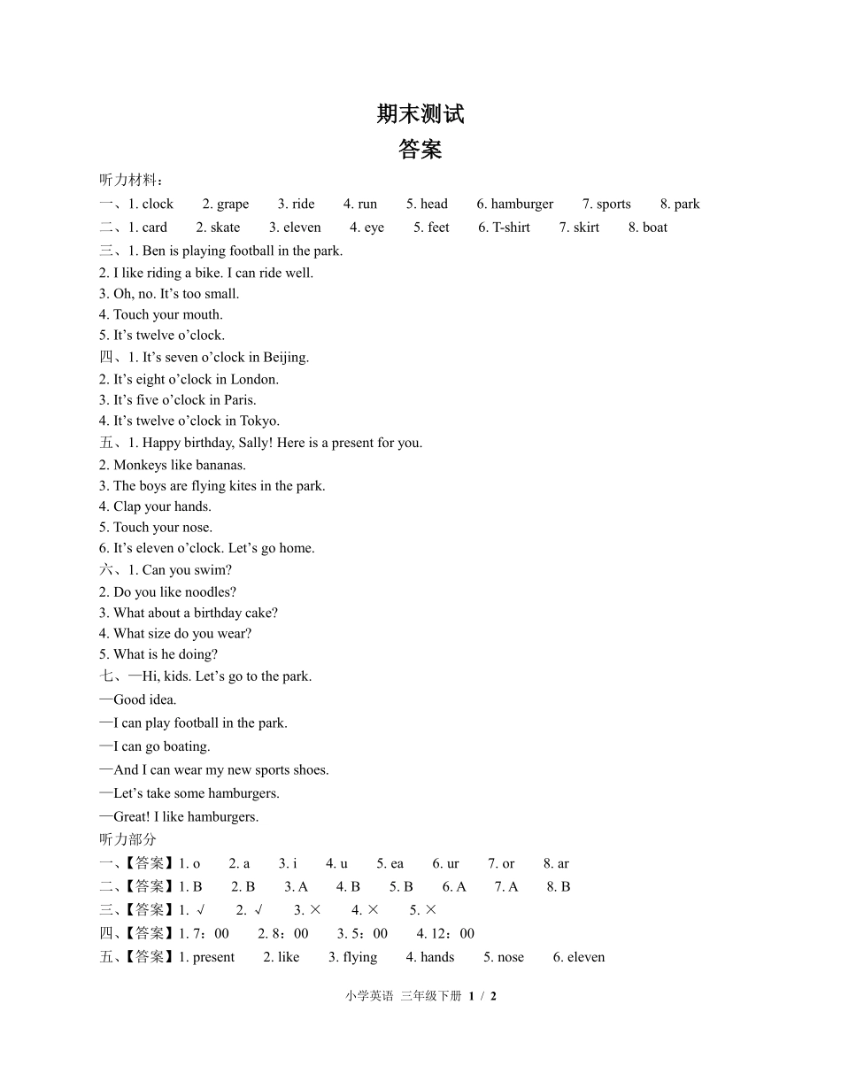 闽教版三年级起点--小学英语三年级下册期末测试试卷02含答案在前.pdf_第1页