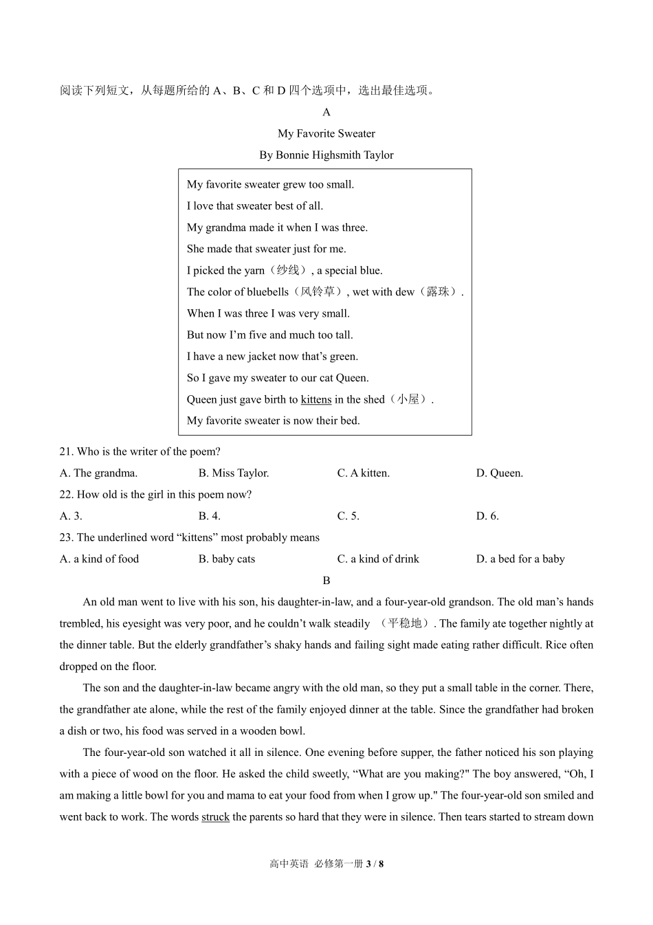 人教版高中英语必修第一册WelcomeUnit单元测试试卷含答案01.pdf_第3页