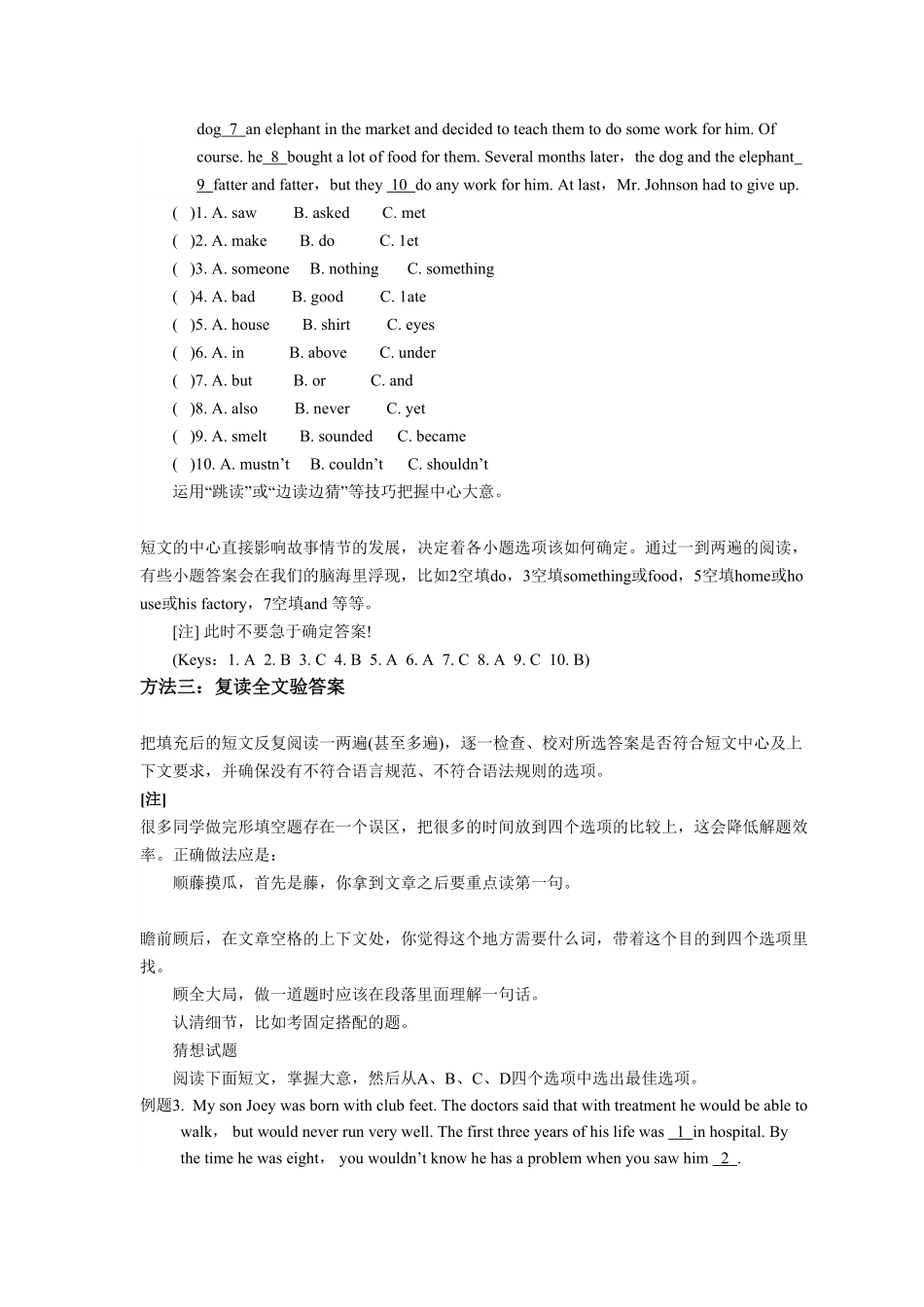 小升初语法专题---能力解题指导 34页.pdf_第2页