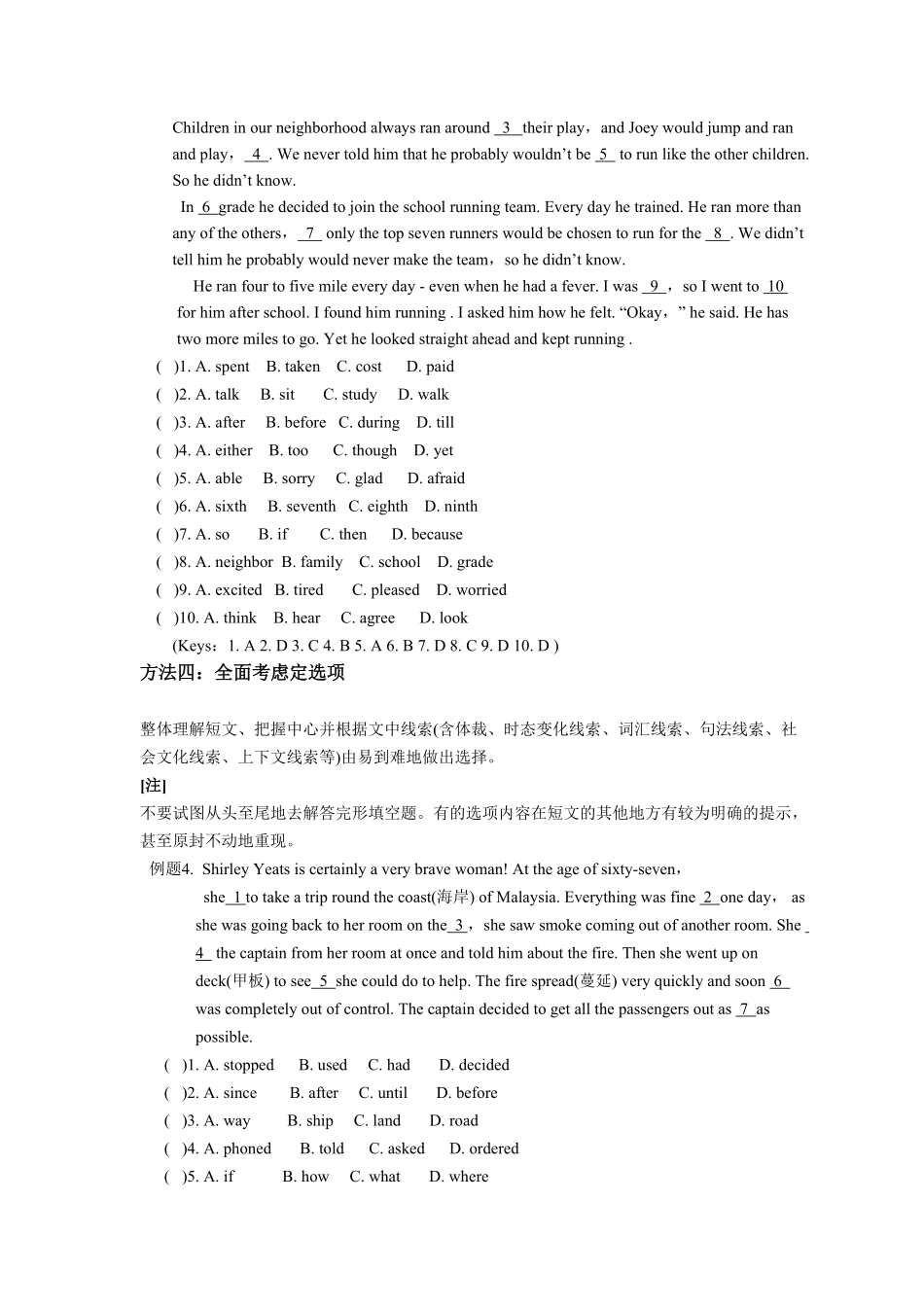 小升初语法专题---能力解题指导 34页.pdf_第3页