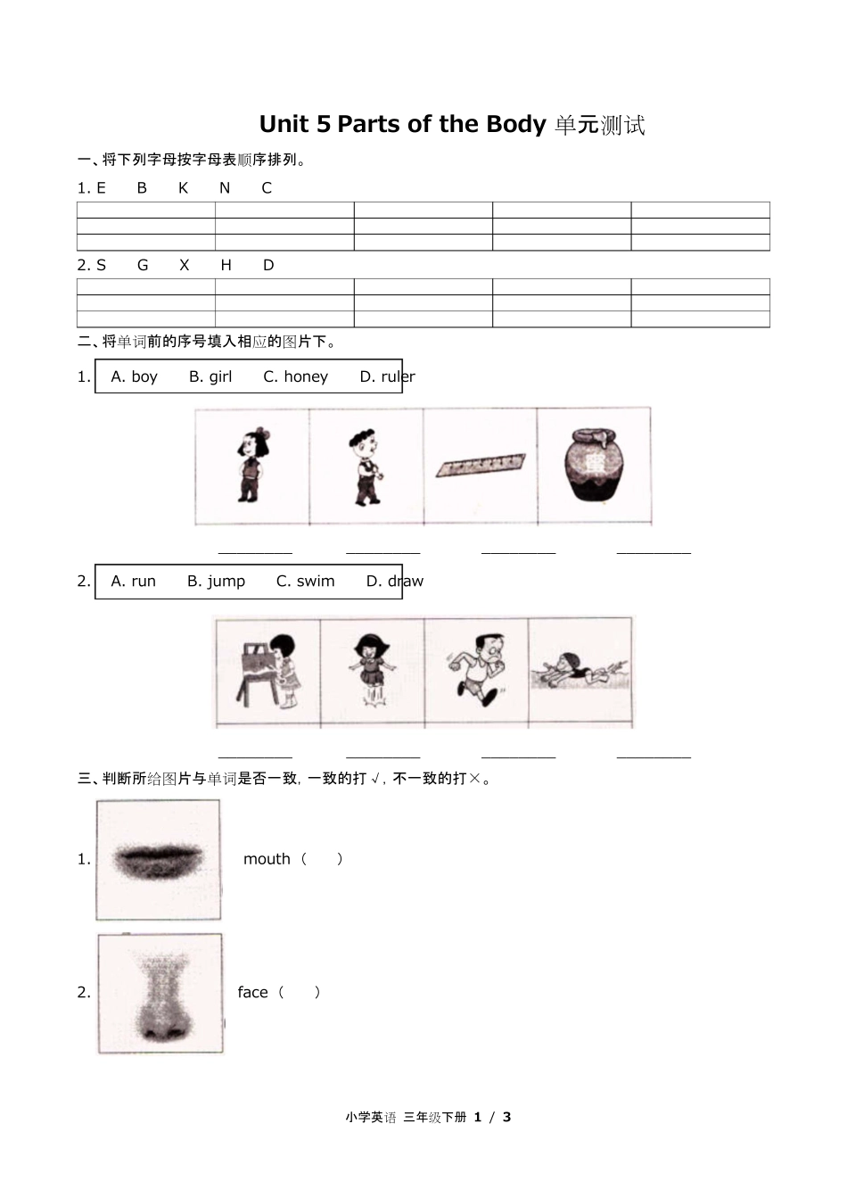 闽教版三年级起点小学英语三年级下册Unit5单元测试试卷含答-案答案在前.pdf_第2页